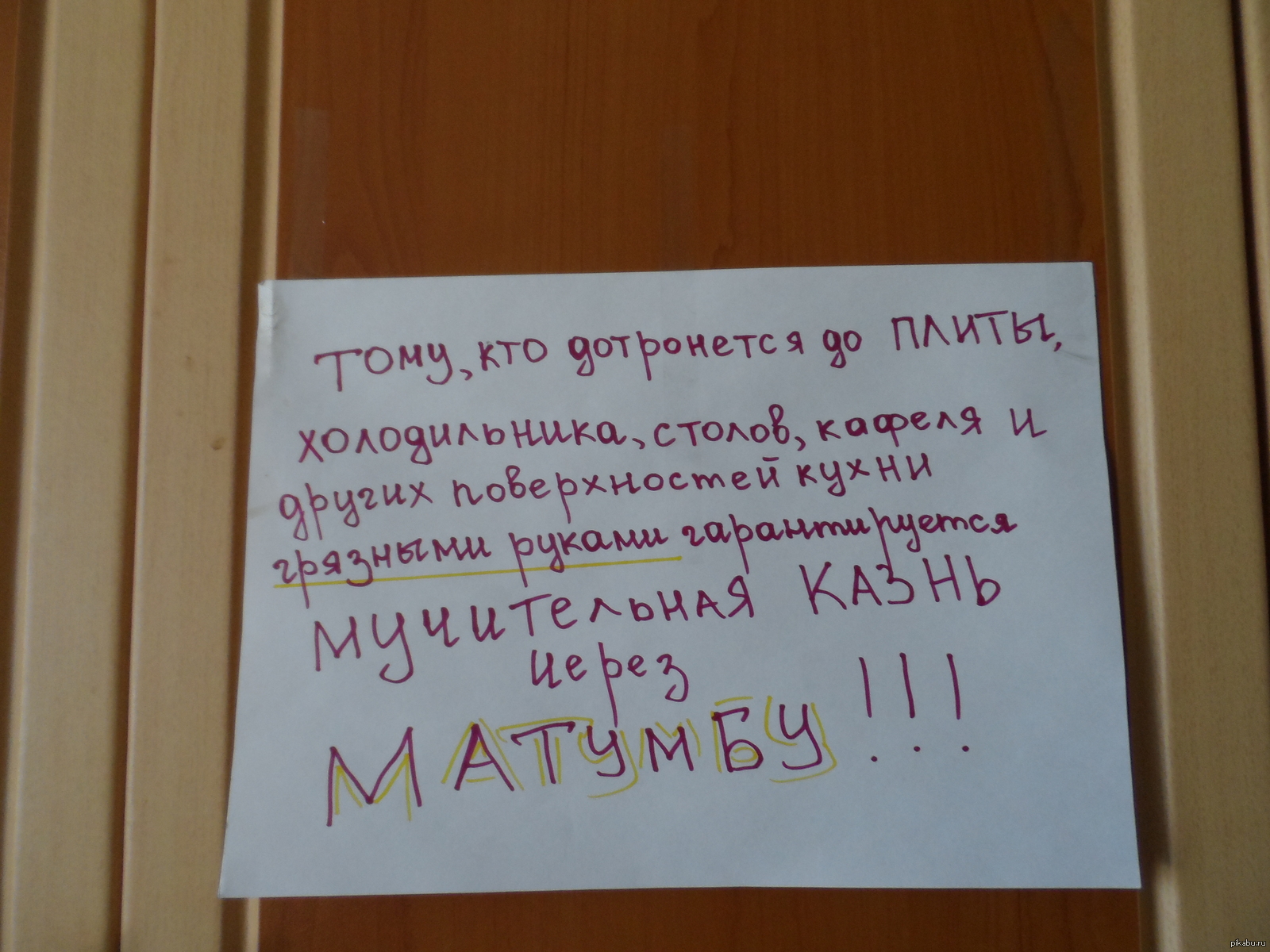 смерть или тумба юмба