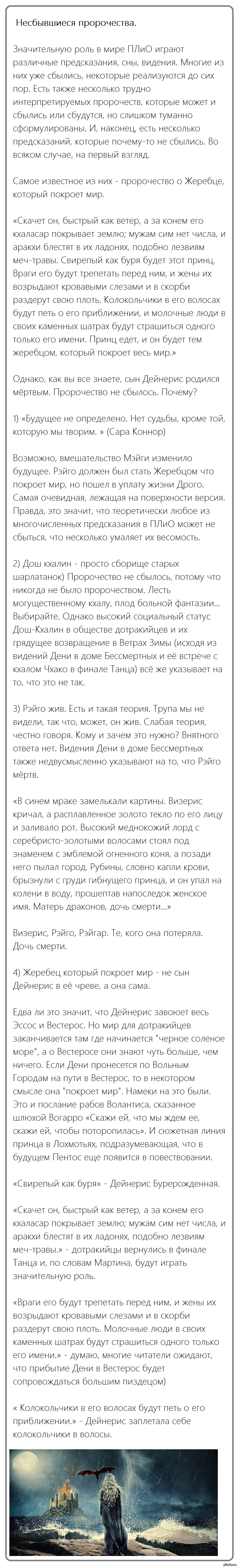 Теории. Жеребец, который покроет весь мир. | Пикабу