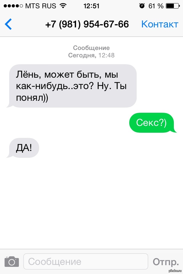Интим СМС Донецк Знакомства