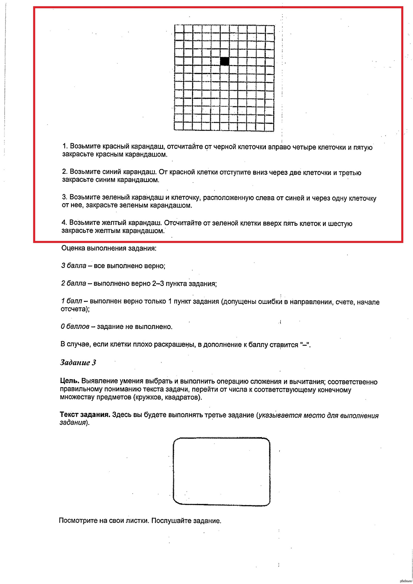 Первый раз, в первый класс | Пикабу