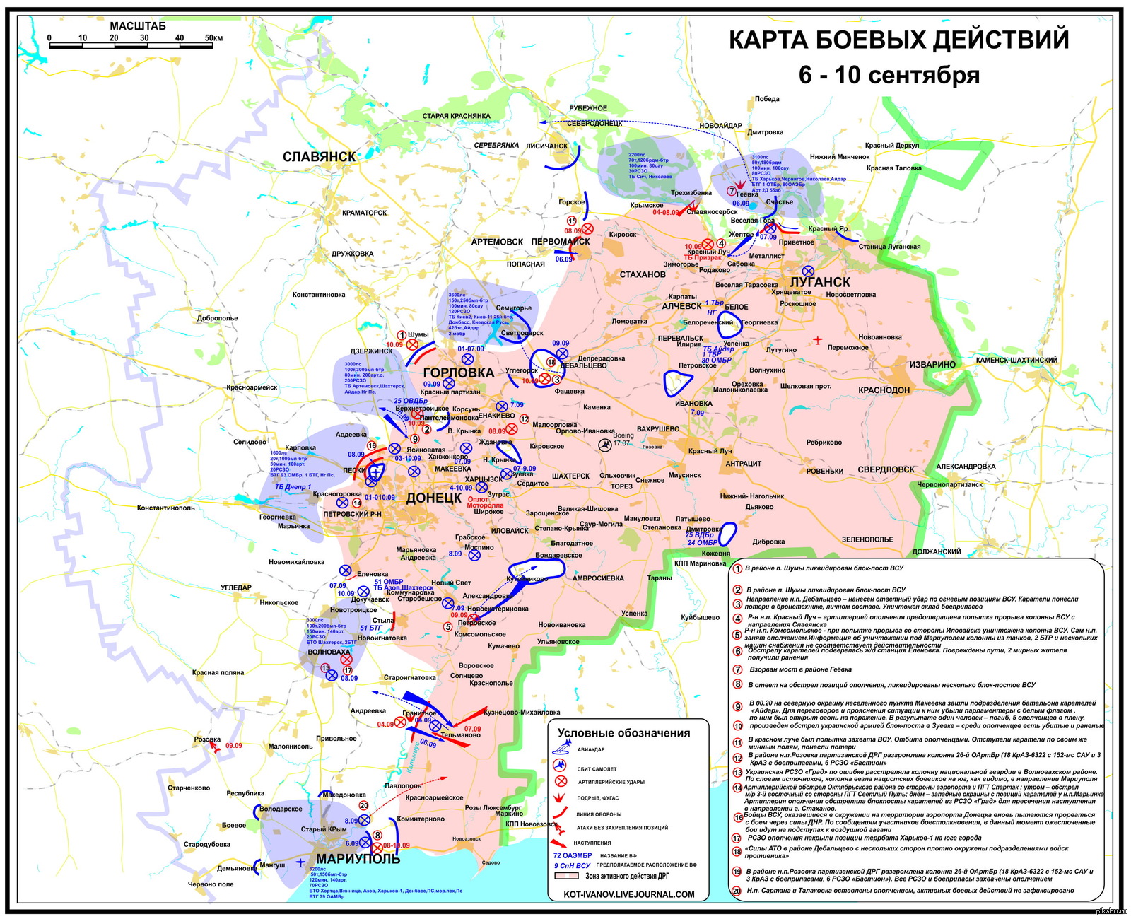 Карта Боевых Действий На Украине Купить