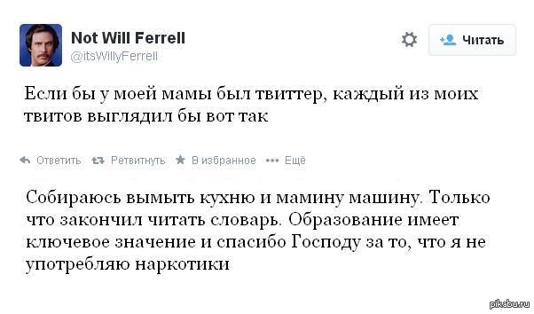 Твиттер бывший