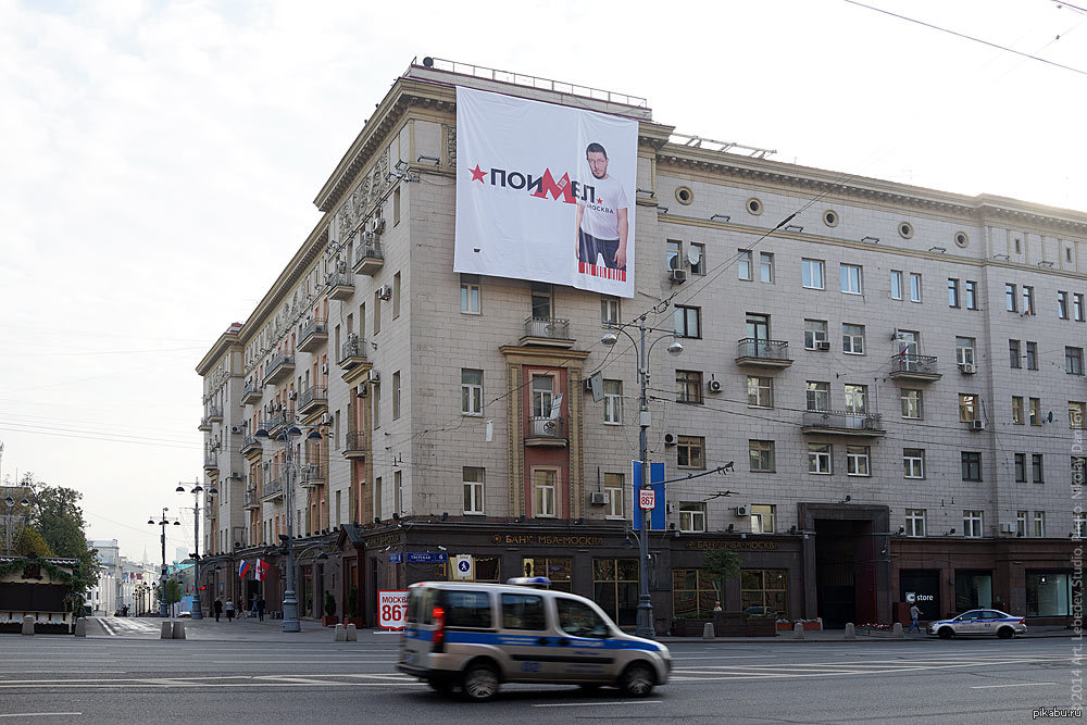 Напротив улицы. Мэрия Москвы здание на Тверской напротив. Дом напротив детского мира. Тверская улица Москва метро. Эхо Москвы здание.