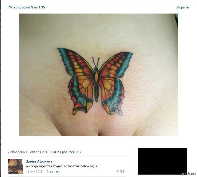 I’m picking up a tattoo, I came across in one of the groups)) I was pleased with the comment)) - NSFW, Tattoo, Comments, Butterfly