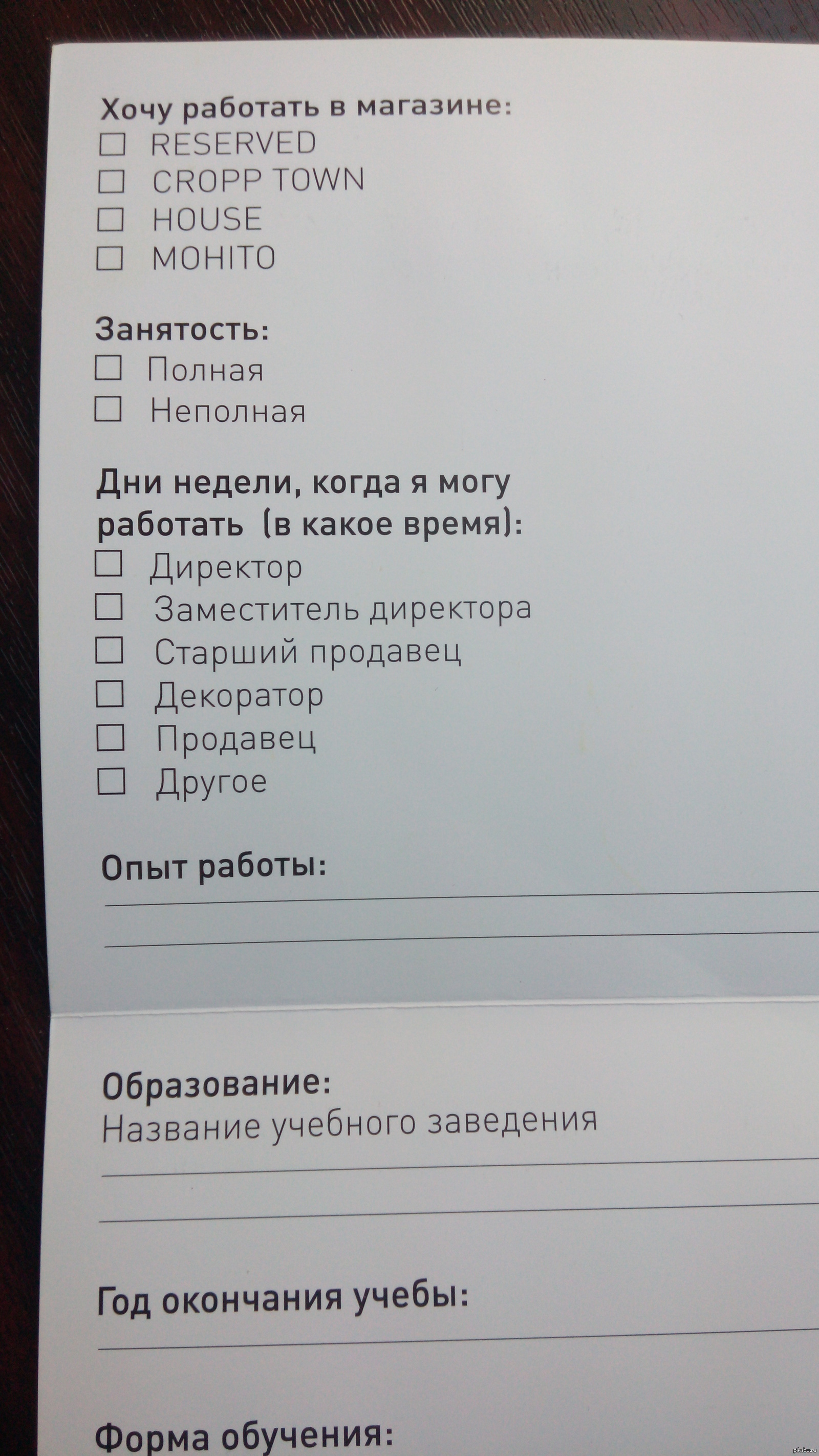 Ну я могу работать во время директора... | Пикабу