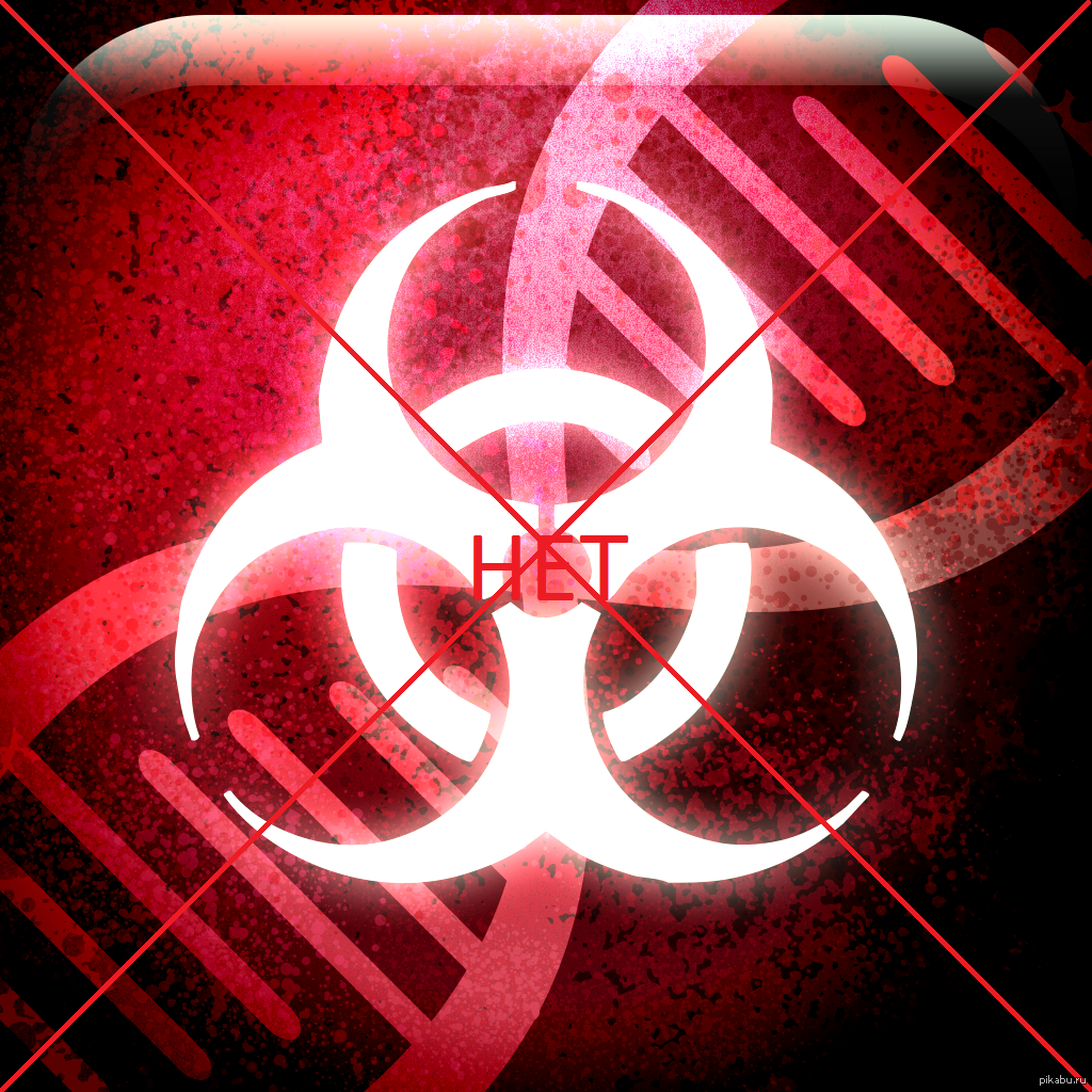 Я больше не играю в Plague inc Evolved 0.7.5 by Hotfix 2 | Пикабу