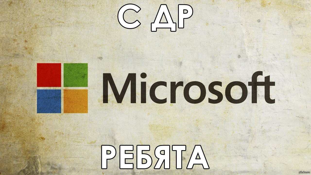 Майкрософт что это. Microsoft. Эмблема Майкрософт. Логотип компании Майкрософт. Картинки на тему Microsoft.