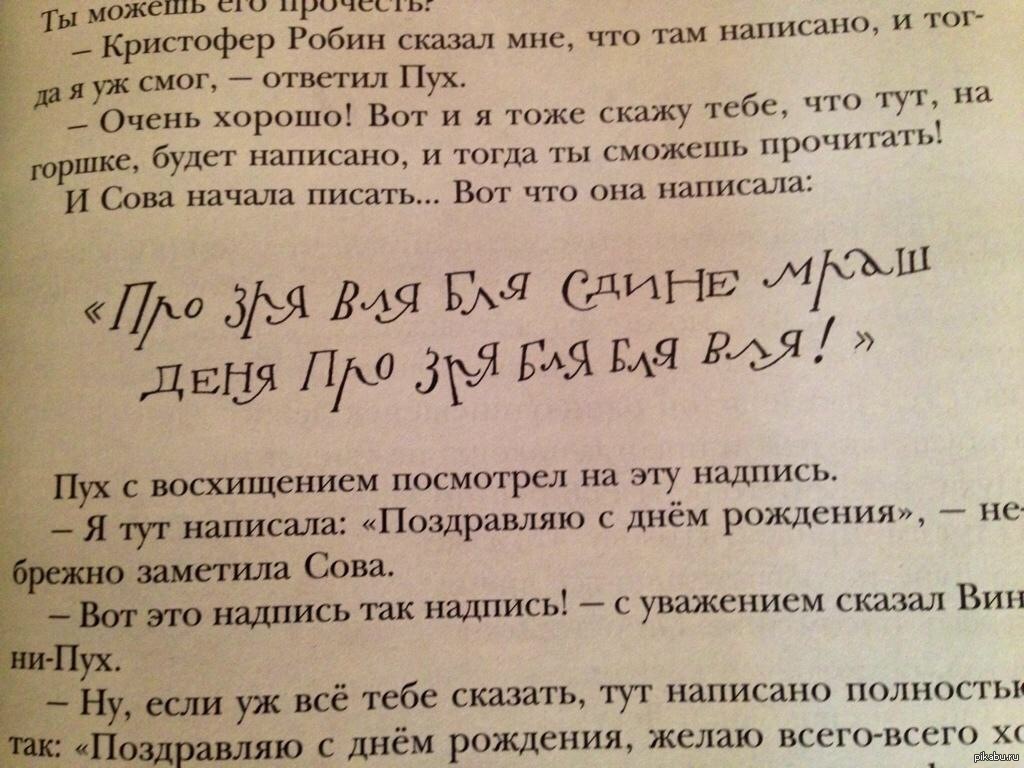 Винни Пух в переводе Б. Заходера | Пикабу