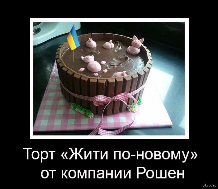 Смешные цитаты про торт