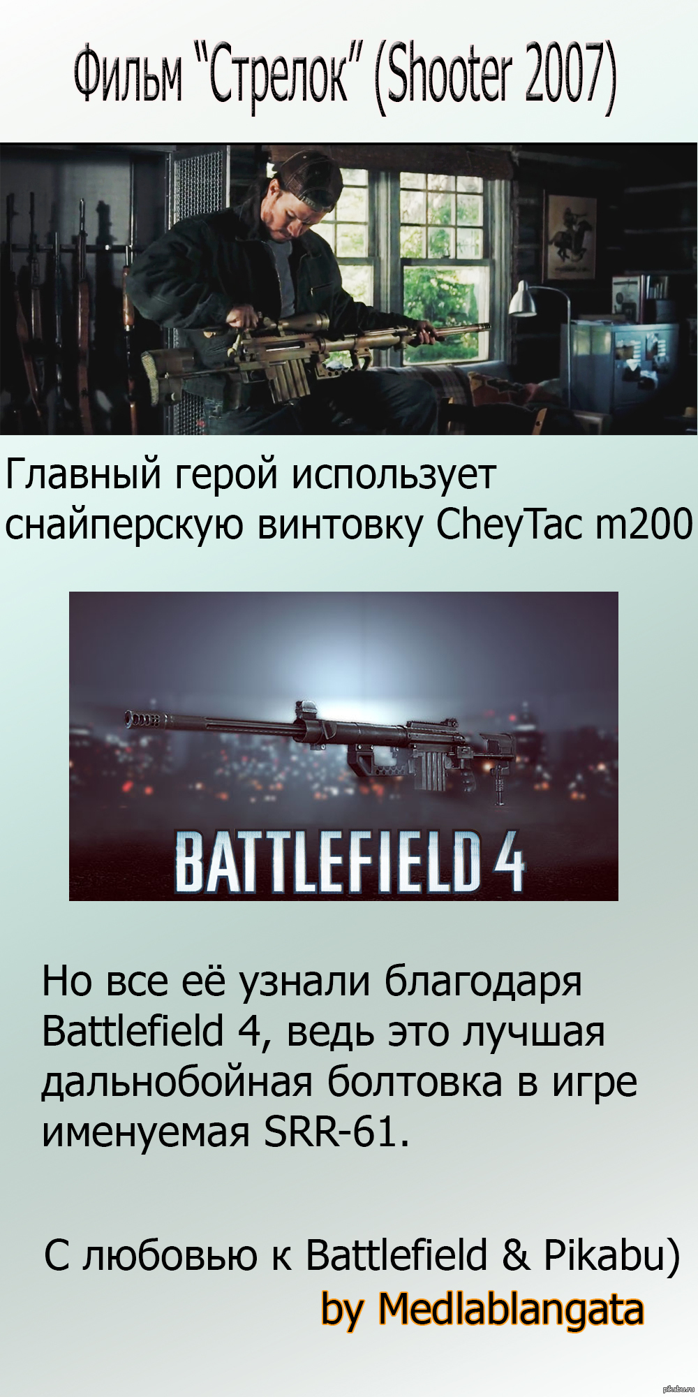 Noticed while watching a favorite movie - Battlefield 4, Shoter, Srr-61