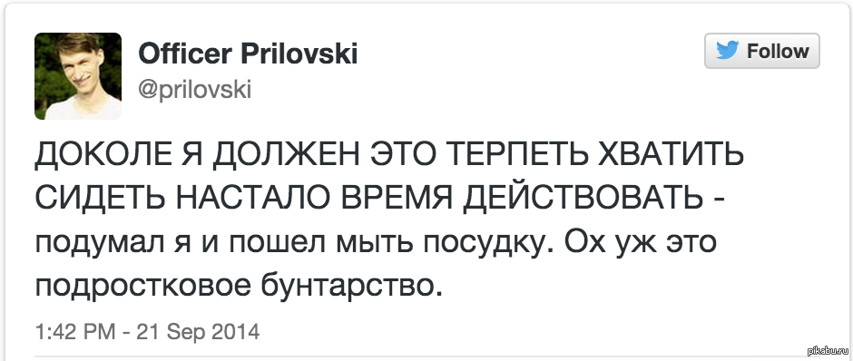 Комментарии 31. Доколе терпеть. Доколе терпеть будем. Слово доколе. Доколе терпеть картинка.