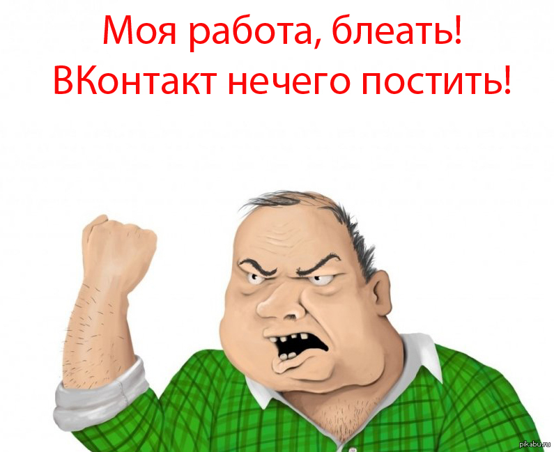 Админы ВК | Пикабу