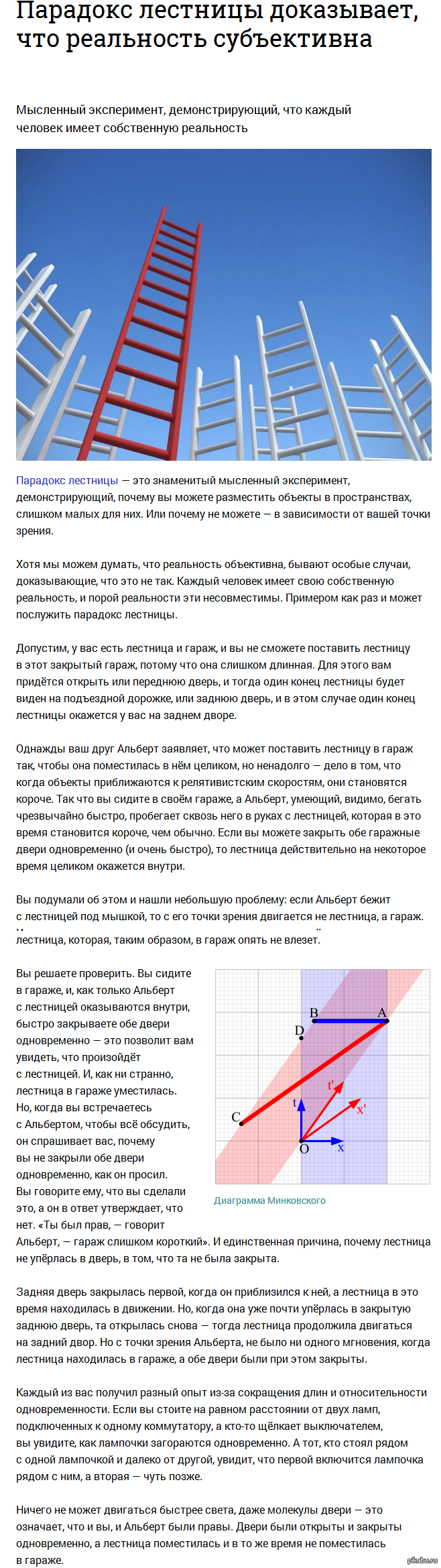 Парадокс лестницы | Пикабу