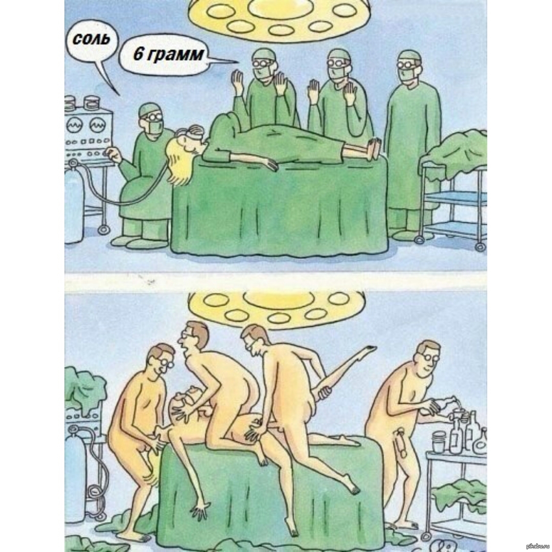 солевая изнасилование 