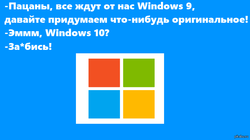 Windows meme. Шутки про Windows. Windows мемы. Шутка про Windows 11. Виндовс приколы.