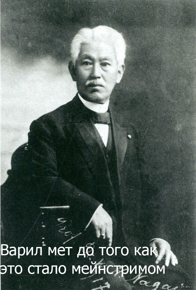 Nagai juq. Нагаи. Нагаи модэру. Такаси Нагаи. Нагай фото.