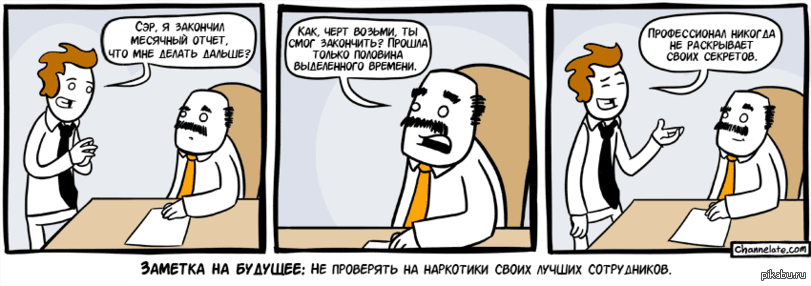 Анекдот Про Месячный Отчет Секретарша