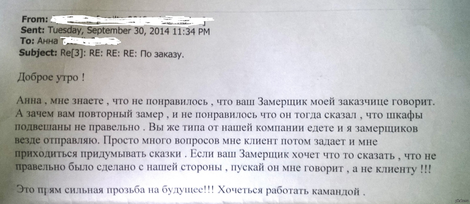 Пишите правильно. | Пикабу