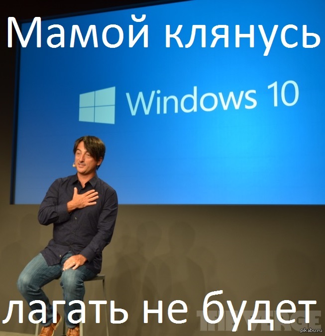 Win10 | Пикабу