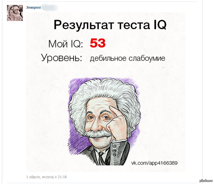 Как выглядит настоящий iq тест
