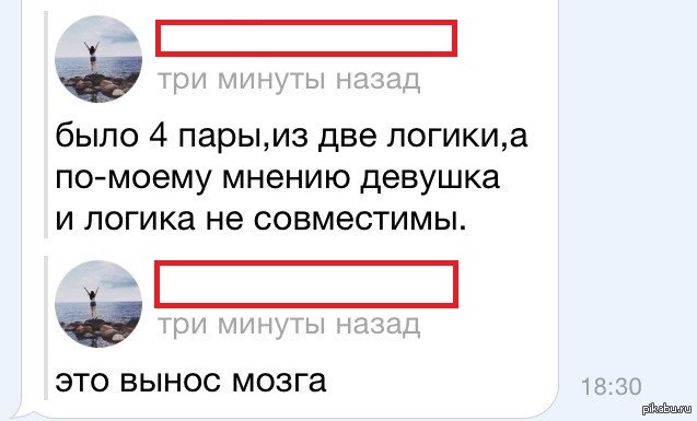 Знакомый не пишет