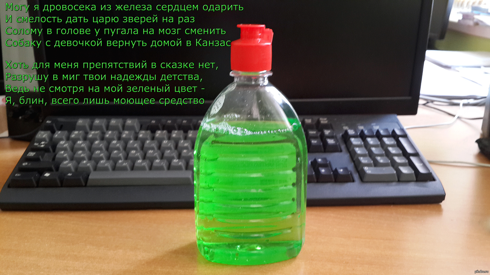 Волшебник страны АОС | Пикабу