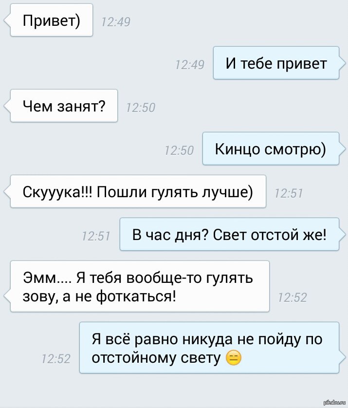 Что ответить на вопрос чем занимаешься. Привет ты занят. Привет чем занят. Привет чем занята. Привет ты занята?.