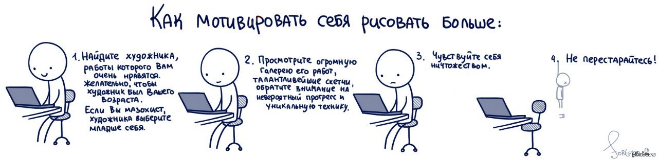 Иди рисуй. Мотивация для рисования. Мотивация рисовать. Цитаты для мотивации к рисованию. Как мотивировать себя на рисование.