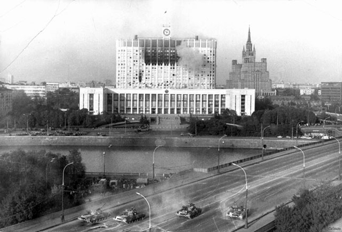 Белый Дом После Обстрела 1993 Года Фото