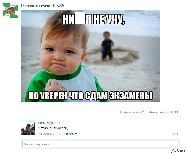 типичный студент. типичный студент. мемы про студенческую жизнь. веселый студент мем. типичный студент мем.