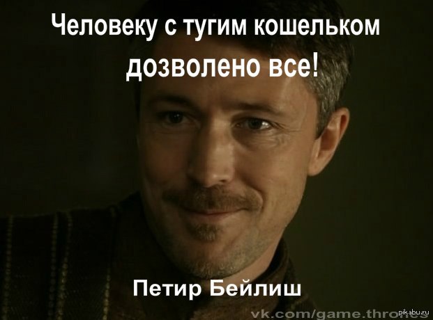 Юмор для умных людей. Тугой человек это. Ларошфуко афоризмы о любви. Затянуть пояса. Ларошфуко афоризмы.