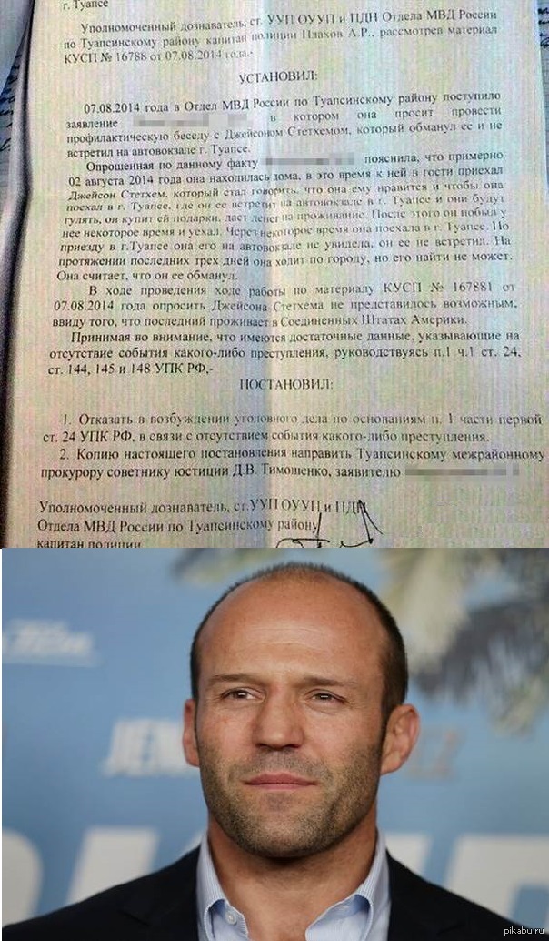 Джейсон стэтхэм натальная карта