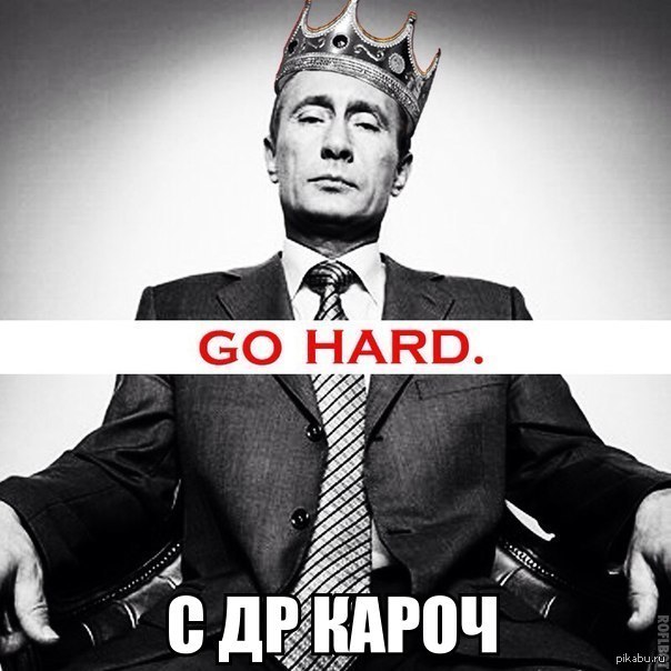 Володьке день рождения | Пикабу