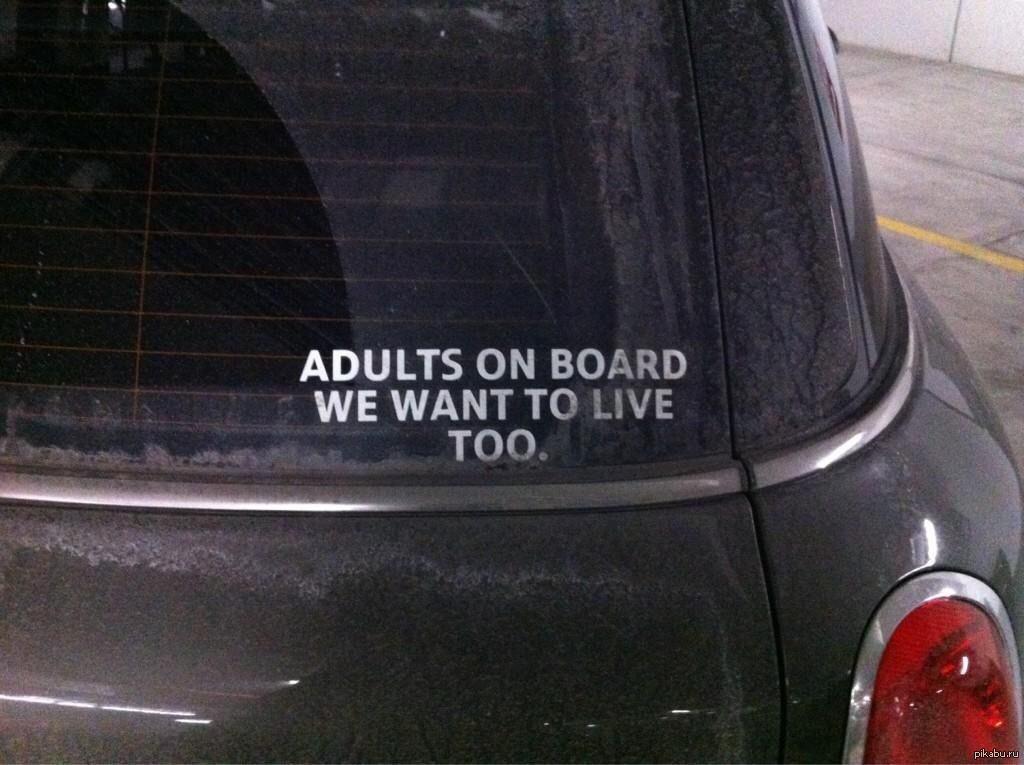 Adult перевод. В машине взрослые мы тоже хотим жить. Картинки протри номер. Funny car Stickers.