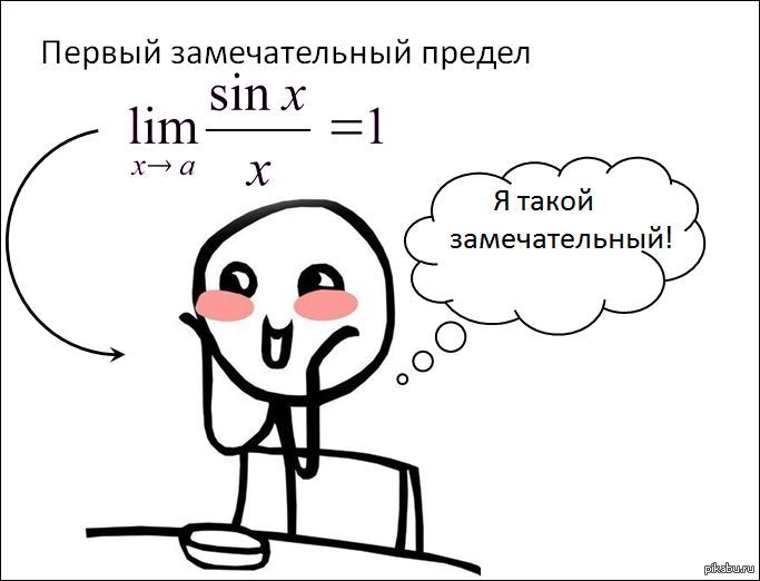 Великий предел картинка