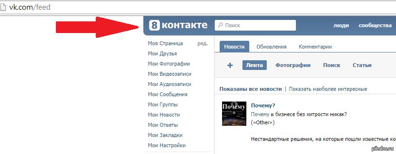 8контакте | Пикабу