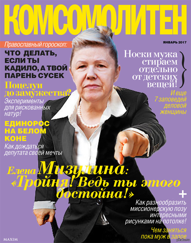 Осень жизни, журнал с прикольными картинками