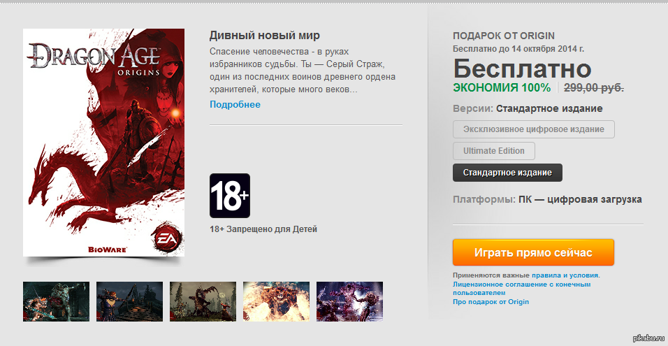 Origin sandbox. Ориджин. ориджин игра. бесплатные игры origin. библиотека бесплатных игр.