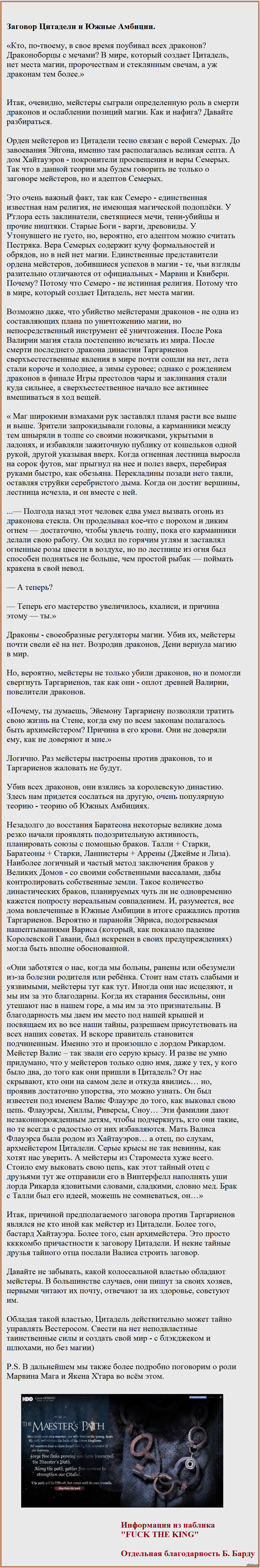 Теории. Заговор Цитадели | Пикабу
