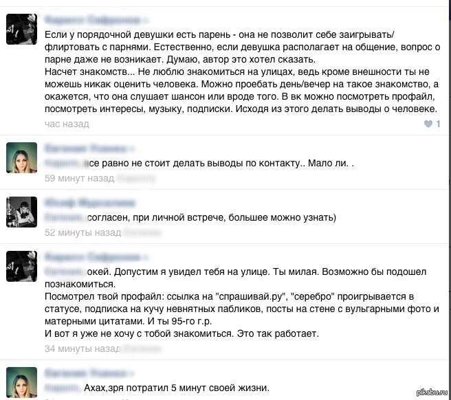 Какие Вопросы Задавать При Знакомстве С Парнем По Интернету Какие вопросы задавать при знакомстве с парнем по интернету