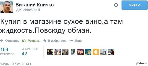Косноязычный Кличко