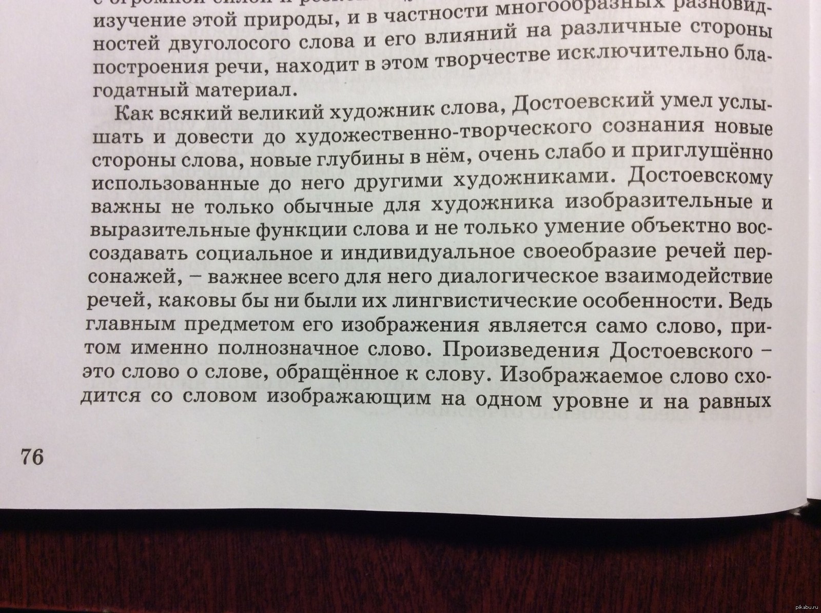 То ли я чего-то недопонимаю, то ли авторы учебника так развлекались..  (Читать со слов 