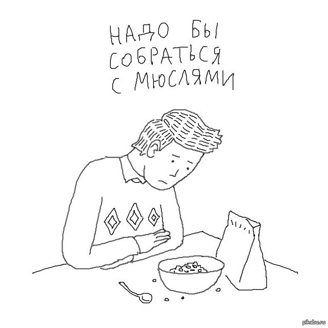 Собраться с мыслями фразеологизм впр