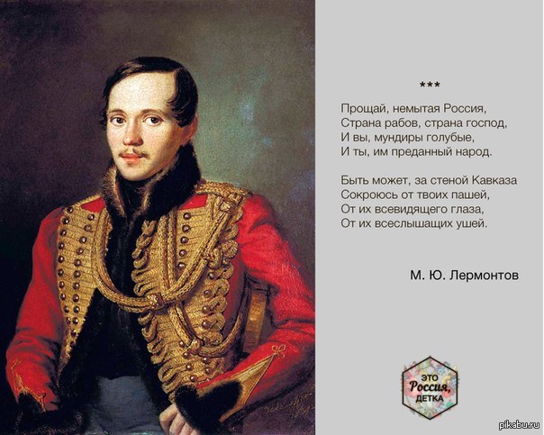 Году родился лермонтов. П Е Заболотский портрет м ю Лермонтова. Михаил Юрьевич Лермонтов 1814 - 1831. Culture Михаил Лермонтов. Михаил Юревич Лермантов.