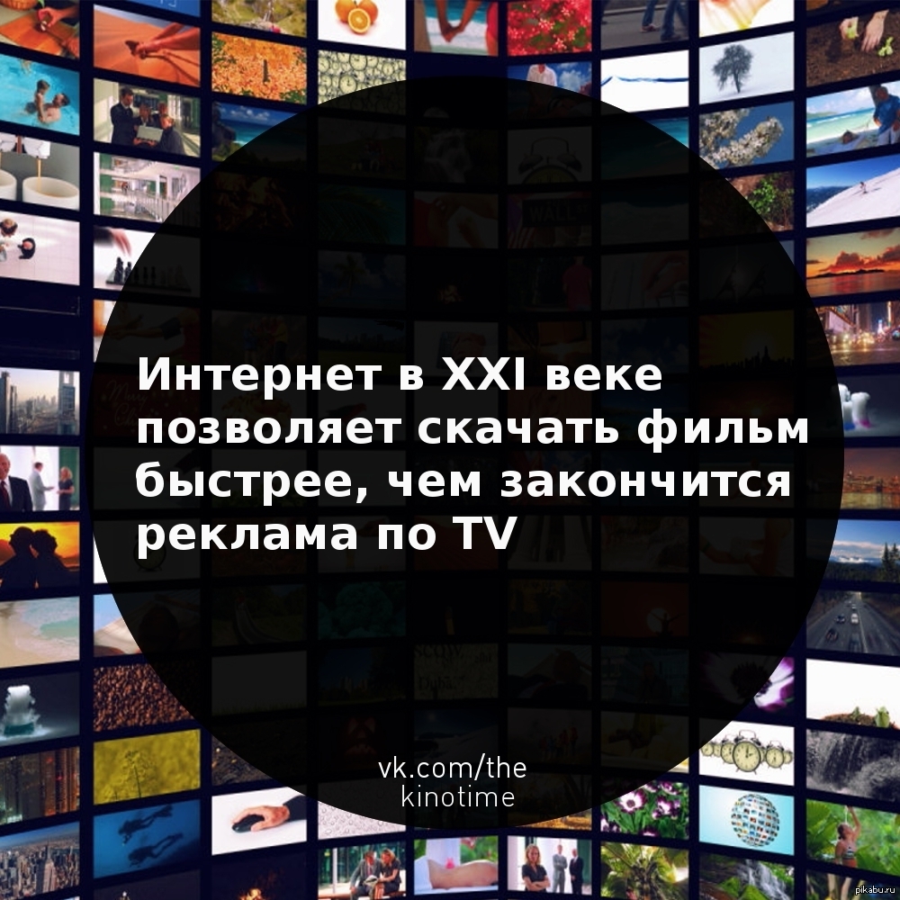 Интернет 21. ТВ реклама прикол. Смешные рекламы по телевизору. Кабельное ТВ прикол. Рекламная пауза юмор.