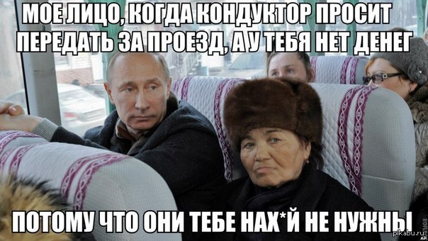 Проезд | Пикабу