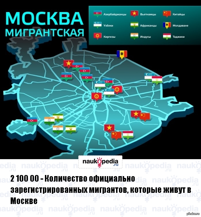 Где менее. Карта мигрантов в Москве. Районы Москвы с мигрантами. Районы Москвы где больше всего мигрантов. Где в Москве больше всего мигрантов карта.