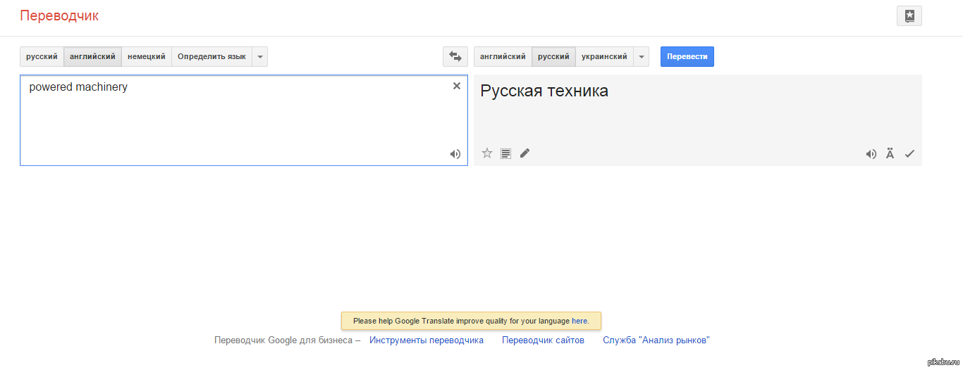 Youtube перевод с английского. Переводчик. Гугл переводчик. Гугл переводчик фото. Google переводчик с английского на русский.