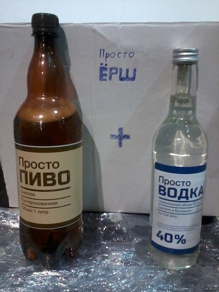 Просто смешно. Водка пиво. Пиво водка пиво водка пиво. Приколы с водкой и пивом. Пиво с волком.