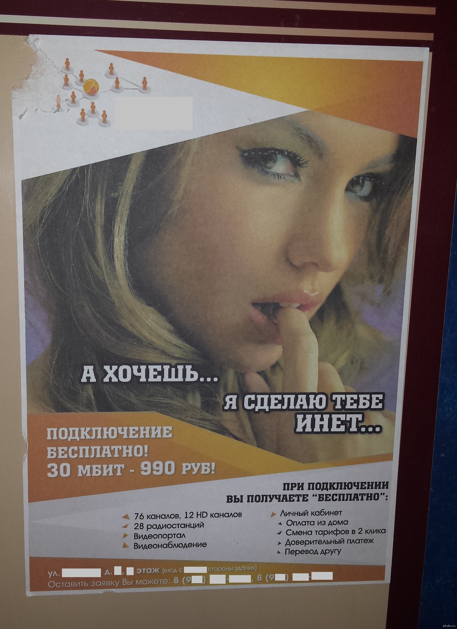 Реклама | Пикабу
